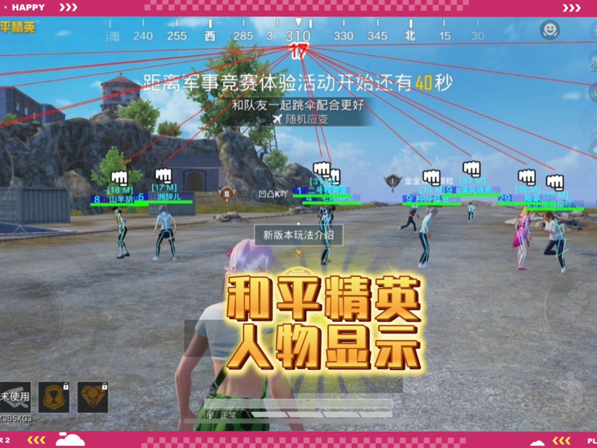 ，您豫备好追光丨苏追谁了吗超第五轮